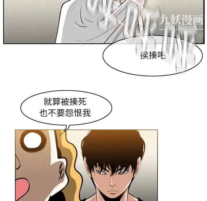 恶劣时代 - 第58话 - page 36
