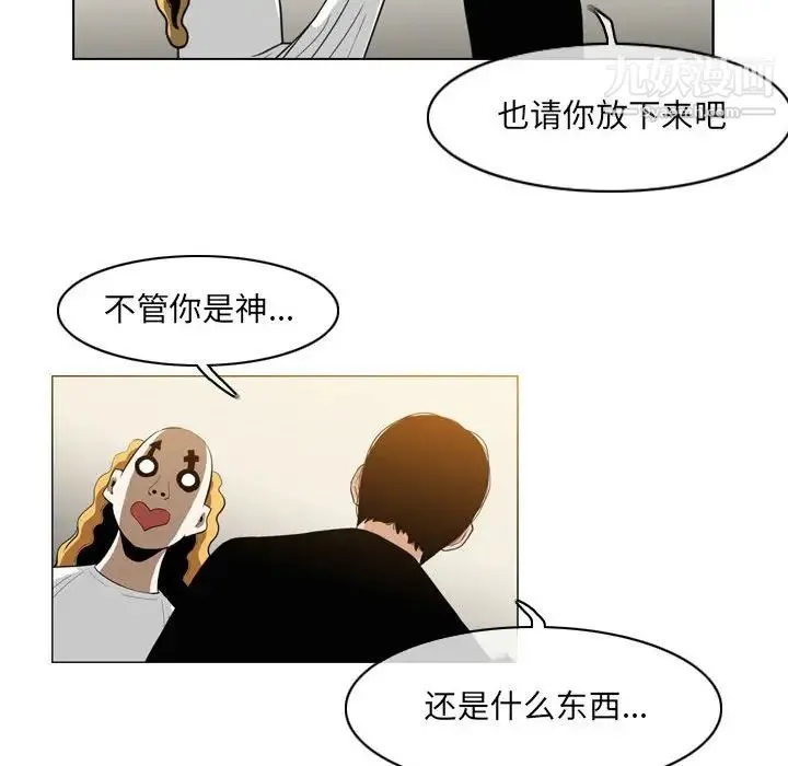 恶劣时代 - 第58话 - page 39