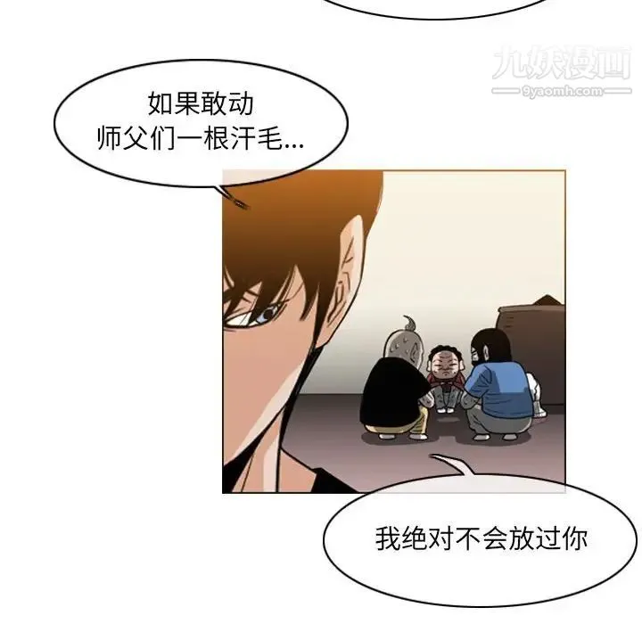 恶劣时代 - 第58话 - page 40