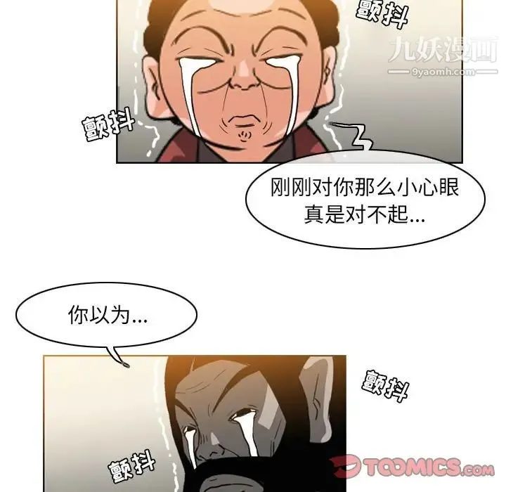 恶劣时代 - 第58话 - page 42