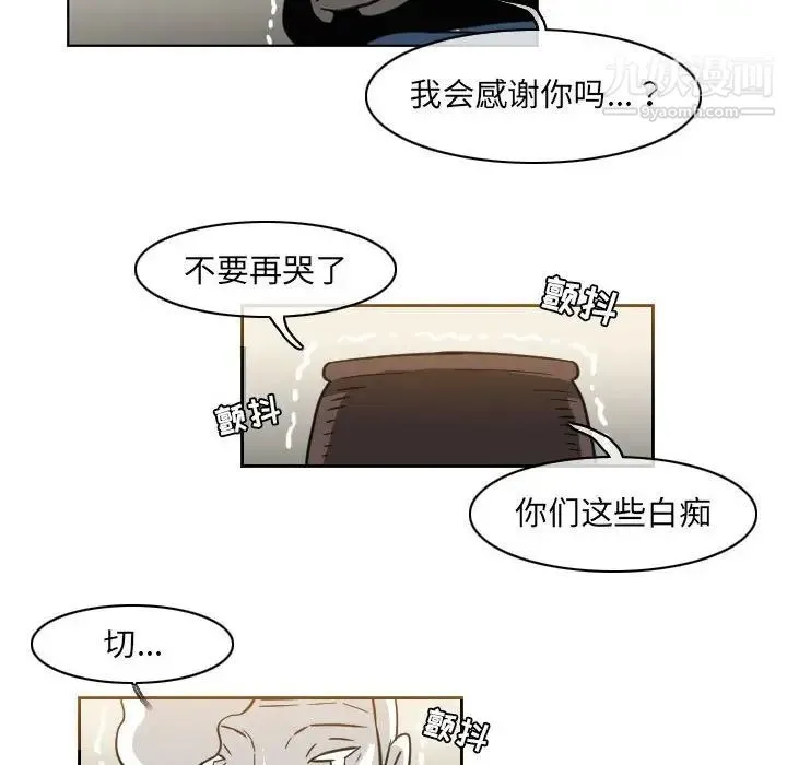 恶劣时代 - 第58话 - page 43