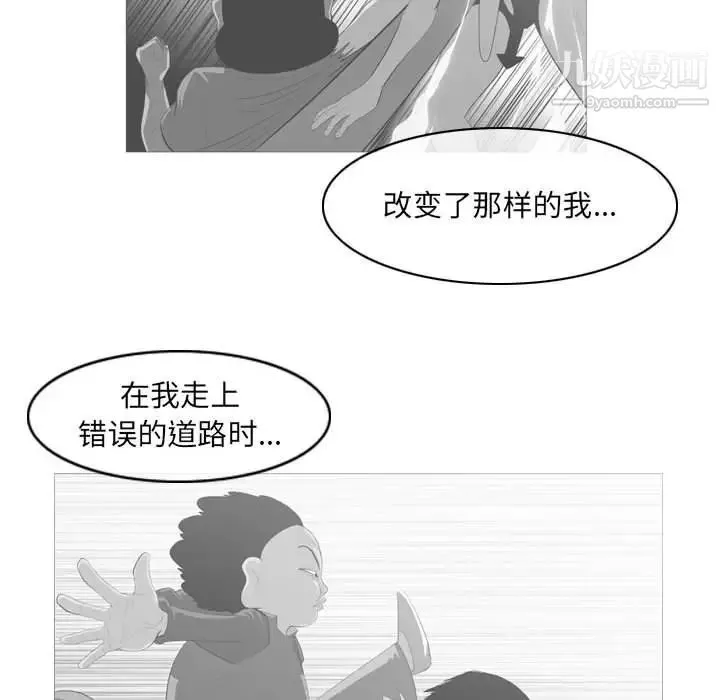 恶劣时代 - 第58话 - page 47