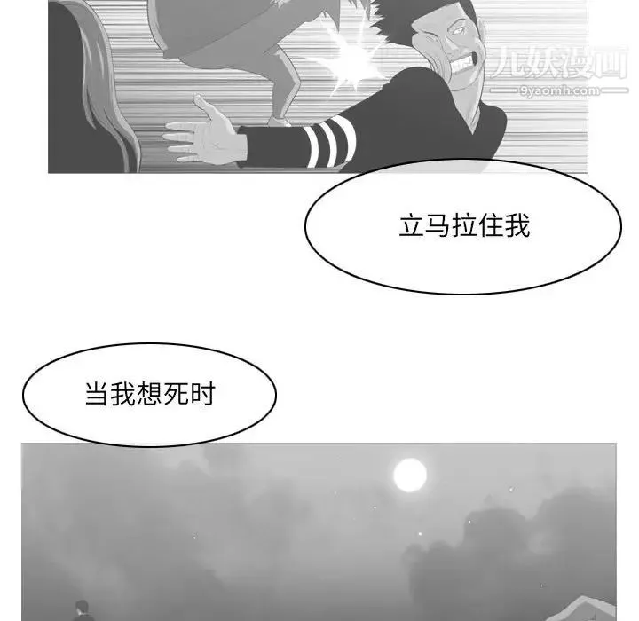 恶劣时代 - 第58话 - page 48