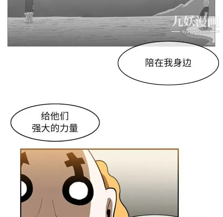 恶劣时代 - 第58话 - page 49