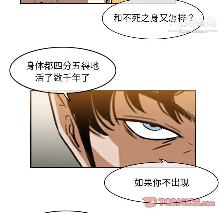 恶劣时代 - 第58话 - page 50