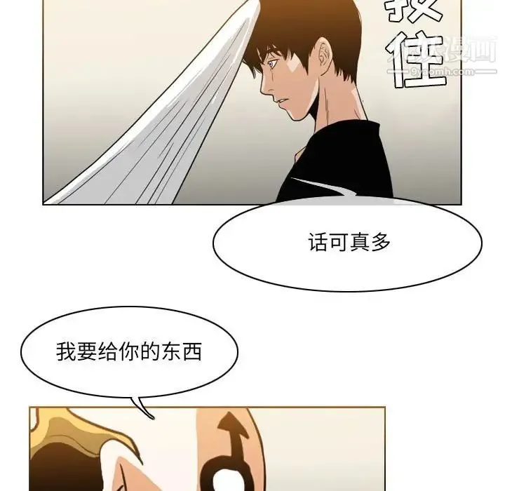 恶劣时代 - 第58话 - page 53