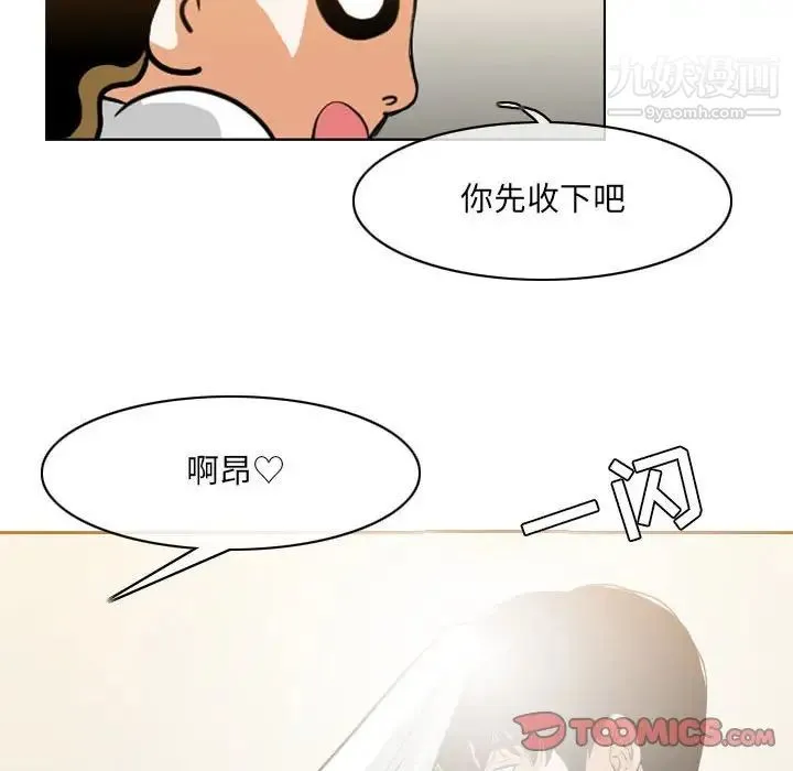 恶劣时代 - 第58话 - page 54