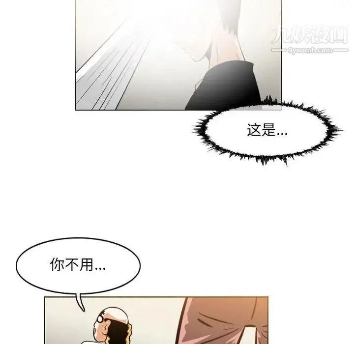 恶劣时代 - 第58话 - page 56
