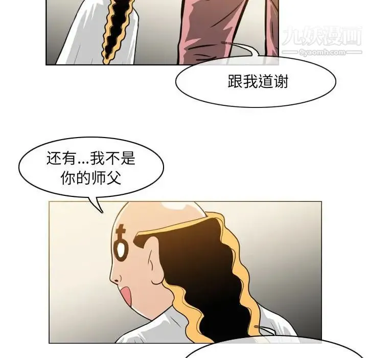 恶劣时代 - 第58话 - page 57