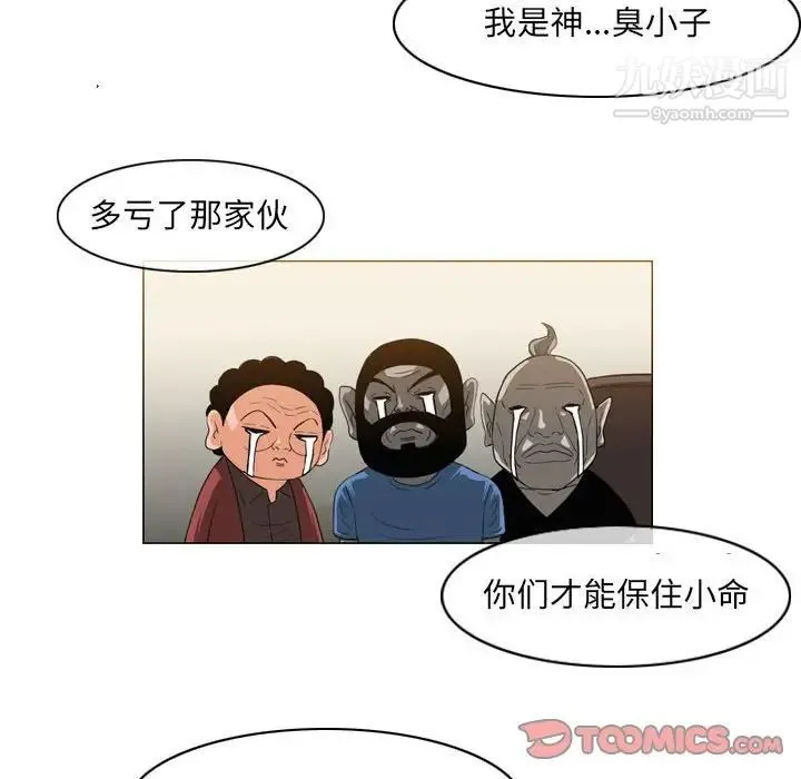 恶劣时代 - 第58话 - page 58