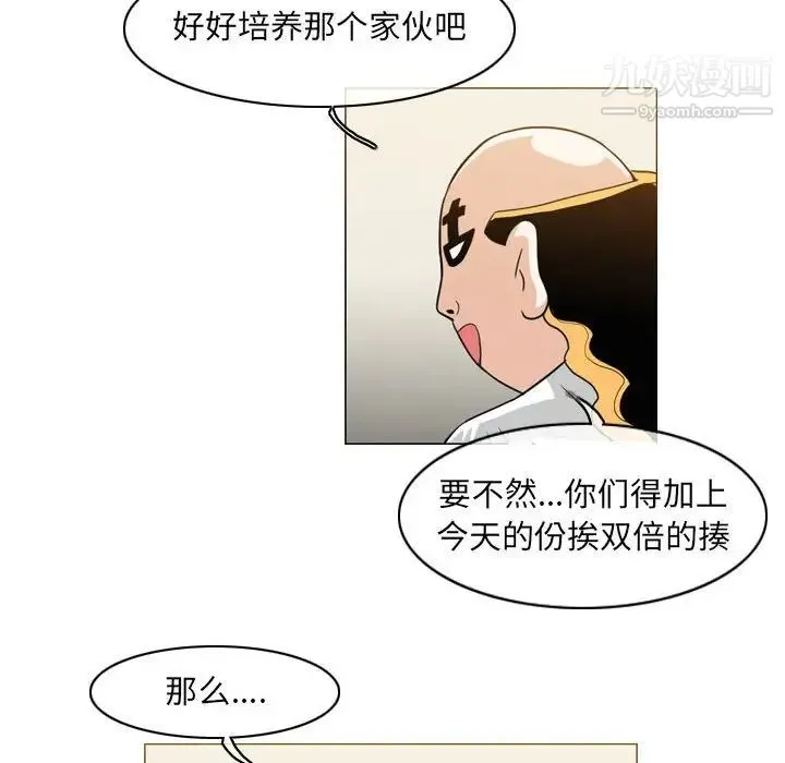 恶劣时代 - 第58话 - page 59