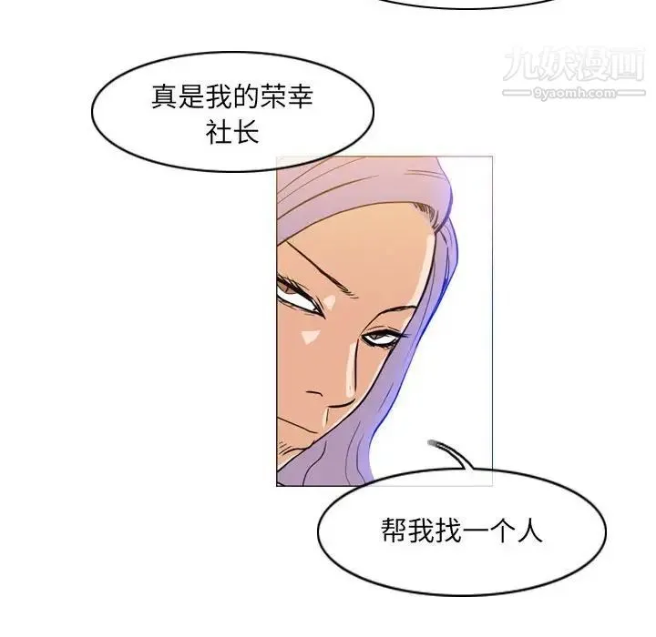 恶劣时代 - 第58话 - page 63