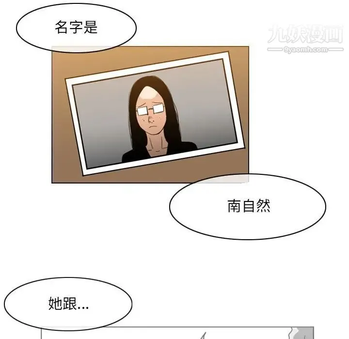 恶劣时代 - 第58话 - page 64