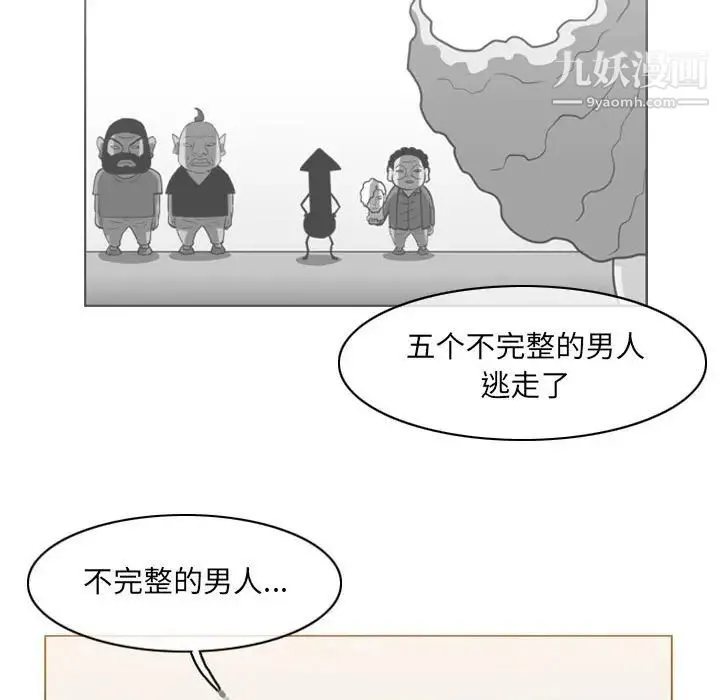 恶劣时代 - 第58话 - page 65