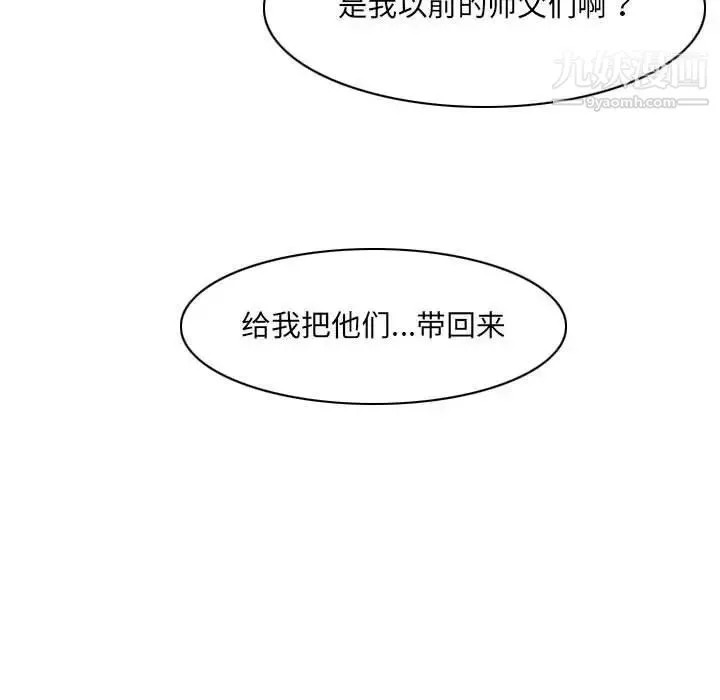恶劣时代 - 第58话 - page 67