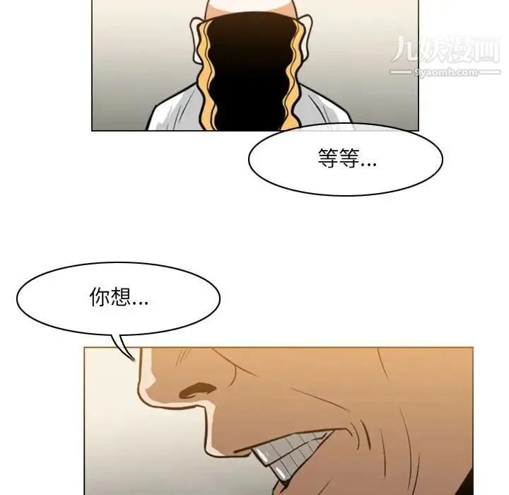 恶劣时代 - 第58话 - page 69