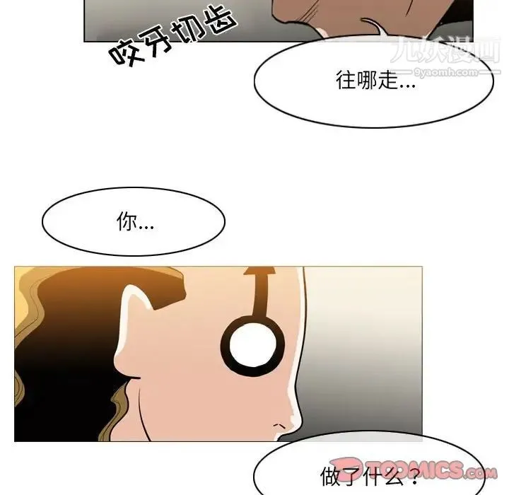 恶劣时代 - 第58话 - page 70