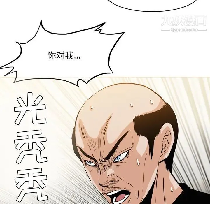 恶劣时代 - 第58话 - page 71