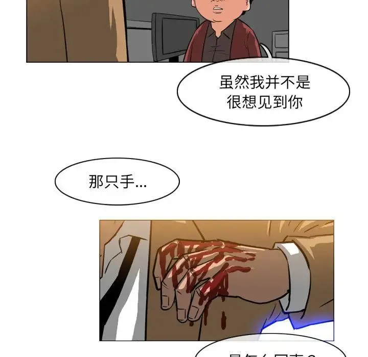 恶劣时代 - 第65话 - page 5