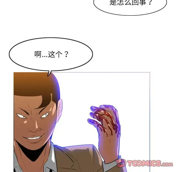 恶劣时代 - 第65话 - page 6