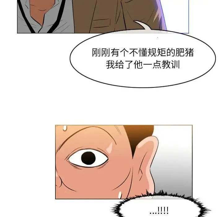 恶劣时代 - 第65话 - page 7