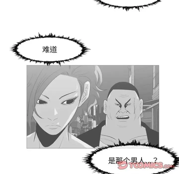 恶劣时代 - 第65话 - page 8