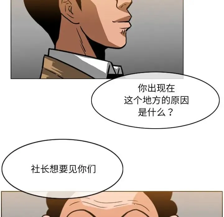 恶劣时代 - 第65话 - page 11