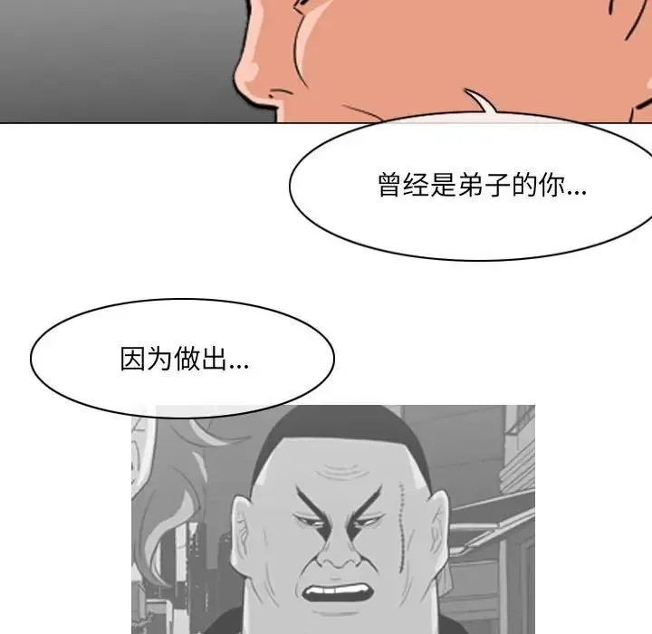 恶劣时代 - 第65话 - page 15