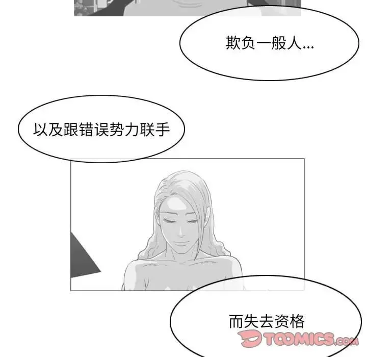 恶劣时代 - 第65话 - page 16