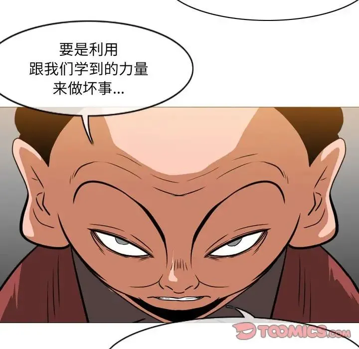 恶劣时代 - 第65话 - page 18