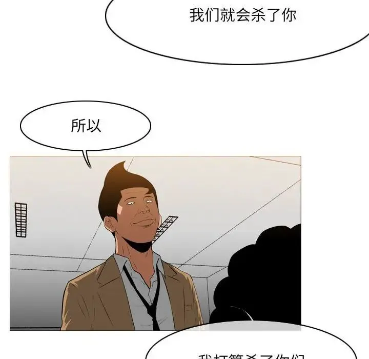 恶劣时代 - 第65话 - page 19