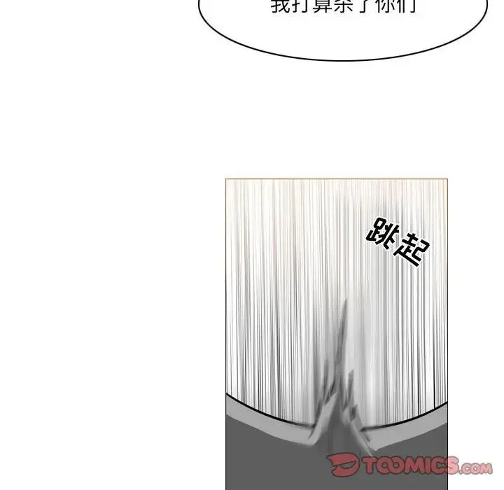 恶劣时代 - 第65话 - page 20