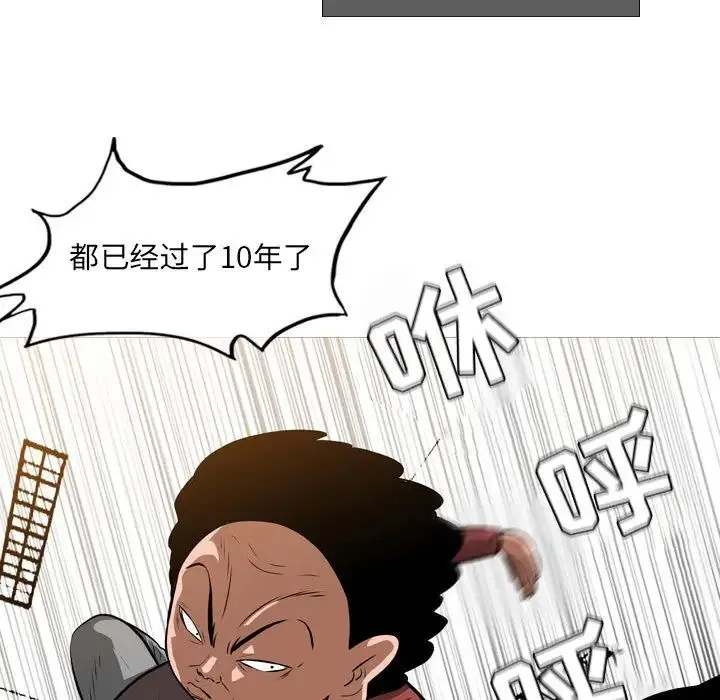 恶劣时代 - 第65话 - page 21