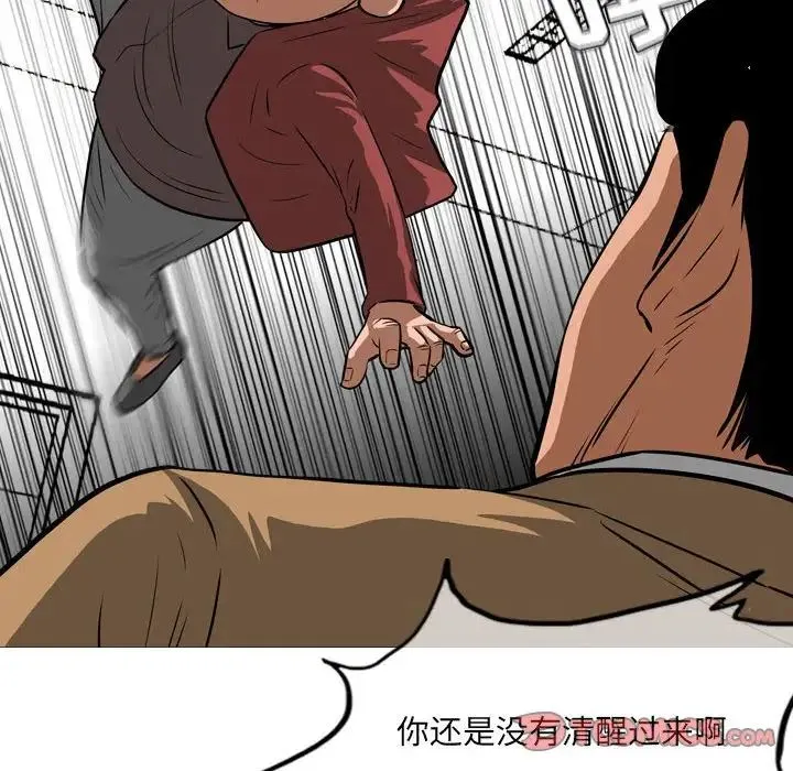 恶劣时代 - 第65话 - page 22