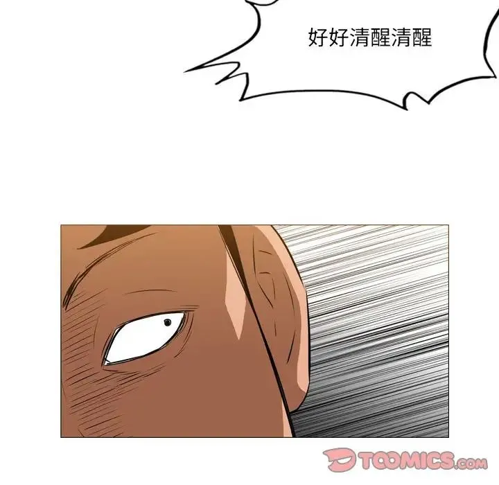 恶劣时代 - 第65话 - page 24