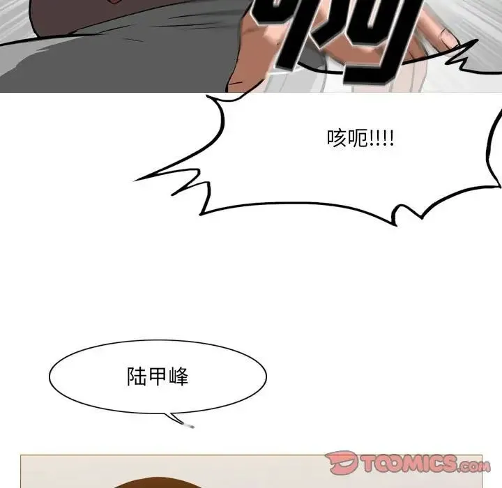 恶劣时代 - 第65话 - page 26