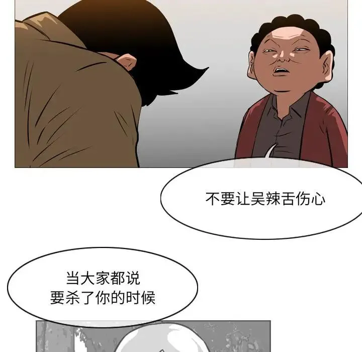 恶劣时代 - 第65话 - page 27