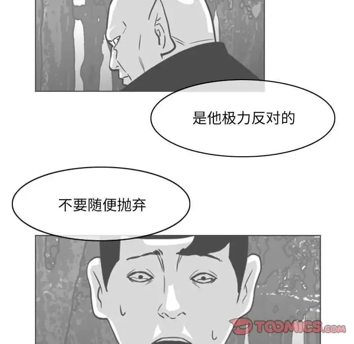 恶劣时代 - 第65话 - page 28