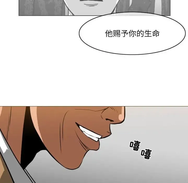 恶劣时代 - 第65话 - page 29