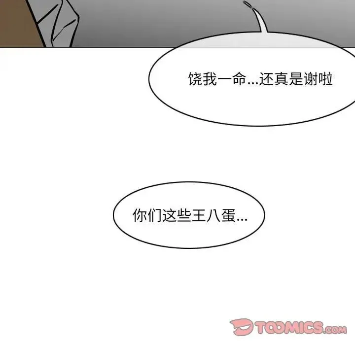 恶劣时代 - 第65话 - page 30