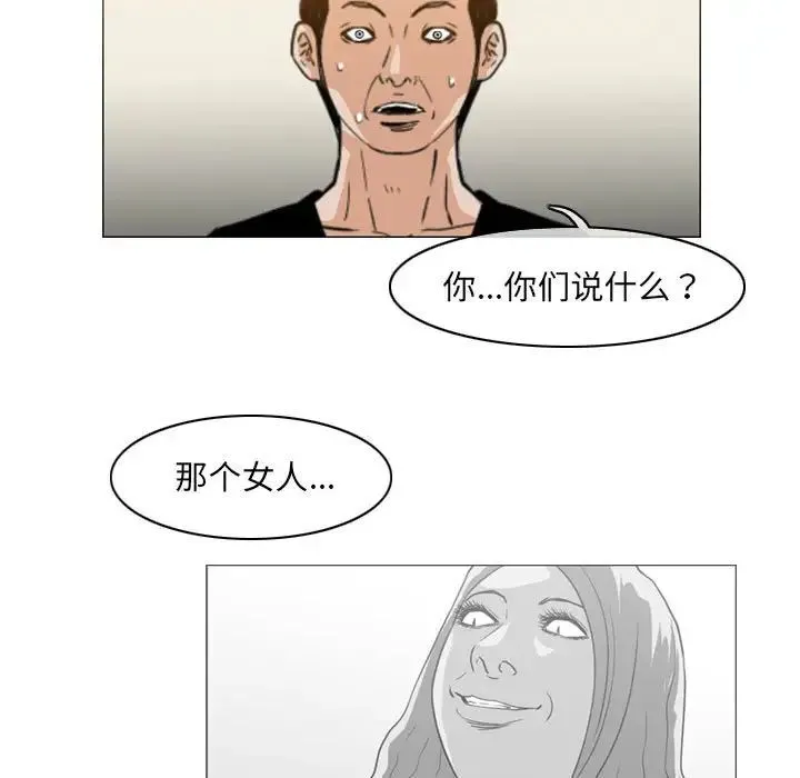 恶劣时代 - 第65话 - page 33