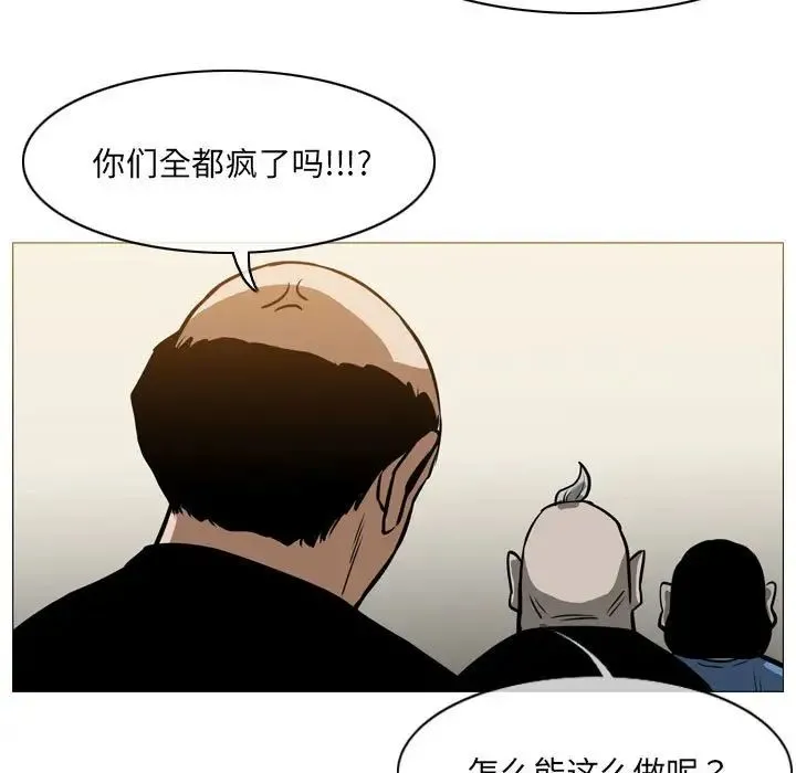 恶劣时代 - 第65话 - page 35