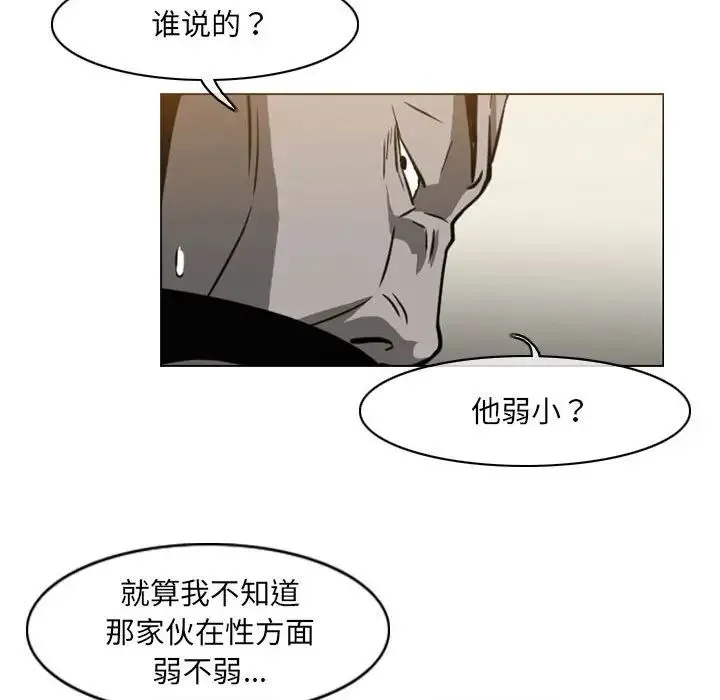 恶劣时代 - 第65话 - page 37