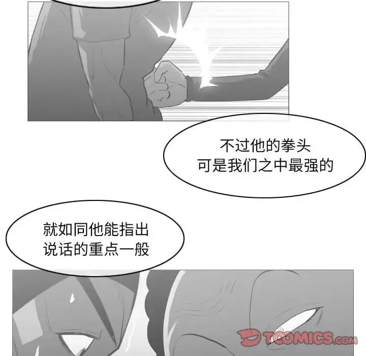 恶劣时代 - 第65话 - page 38