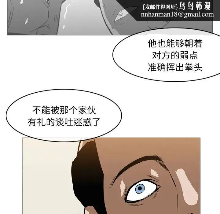 恶劣时代 - 第65话 - page 39