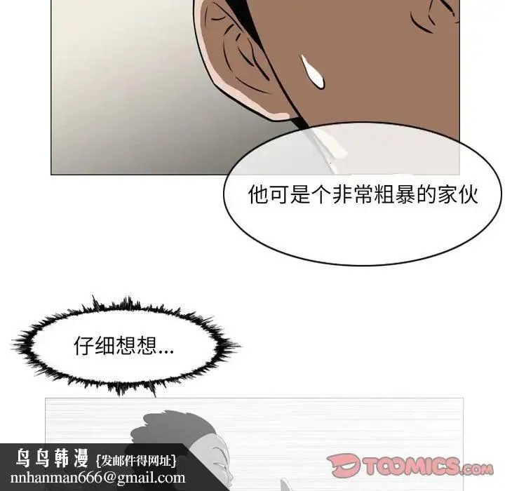 恶劣时代 - 第65话 - page 40