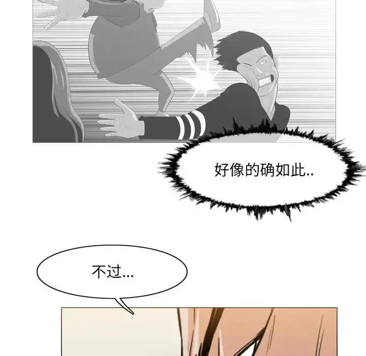 恶劣时代 - 第65话 - page 41