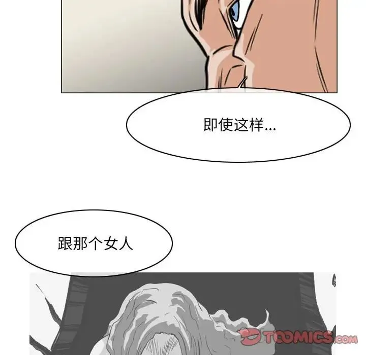 恶劣时代 - 第65话 - page 42