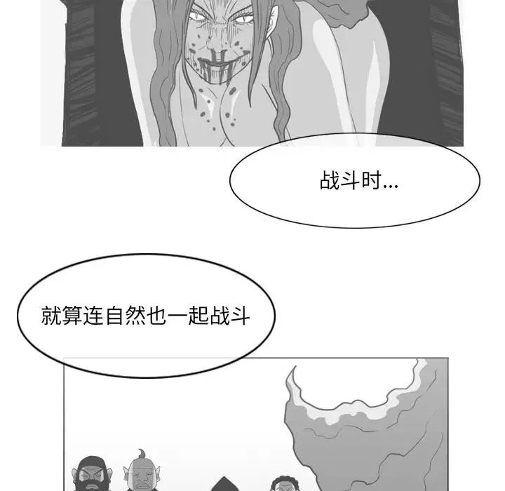 恶劣时代 - 第65话 - page 43