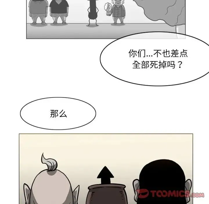 恶劣时代 - 第65话 - page 44